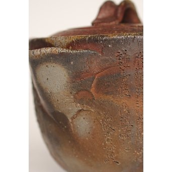 西坂春水　備前手造般若心経彫宝瓶/急須　K340 