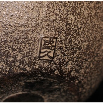鈴木盛久　白肌日の丸型小型鉄瓶系釜　K345 
