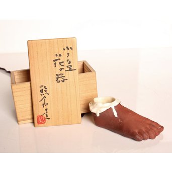 熊倉順吉　小さな足花の器　S2816