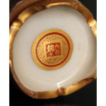 九谷鏑木製　毛筆細字　茶巾筒　K363 