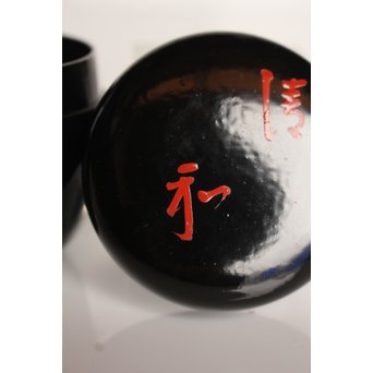 即中斎書付　飛来一閑作　黒中棗　K367 