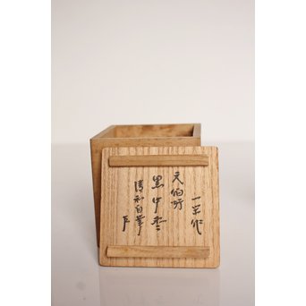 即中斎書付　飛来一閑作　黒中棗　K367 