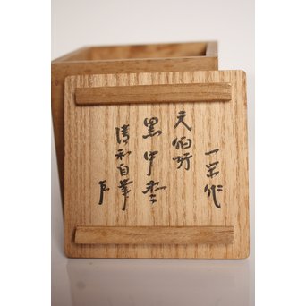 即中斎書付　飛来一閑作　黒中棗　K367 