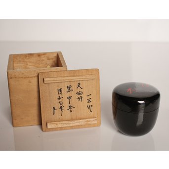 即中斎書付　飛来一閑作　黒中棗　K367