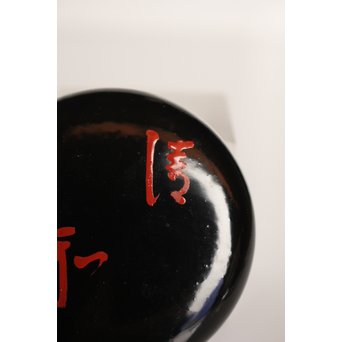 即中斎書付　飛来一閑作　黒中棗　K367 