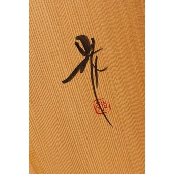 角野岩次　輪島塗沈金漏れ日盤　S2853 