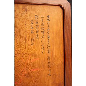 上質欅枠の一枚板板絵衝立　J2390 