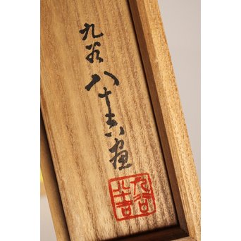 九谷焼 二代徳田八十吉　倣応挙　犬子ろ掛軸　K379 