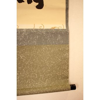 大徳寺 瑞巌宗碩「静寂」横物掛軸　雪窓極箱　K388 