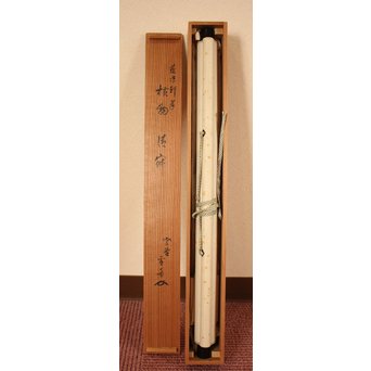 大徳寺 瑞巌宗碩「静寂」横物掛軸　雪窓極箱　K388 