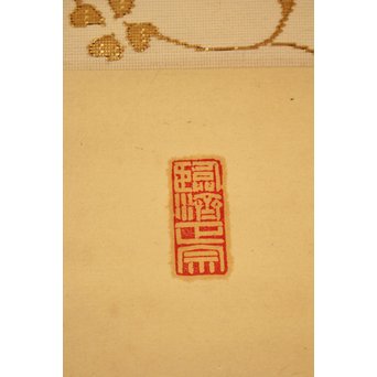 大徳寺 瑞巌宗碩「静寂」横物掛軸　雪窓極箱　K388 