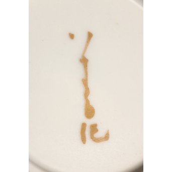 人間国宝　三代徳田八十吉作 金文字銘　耀彩香炉　K392 