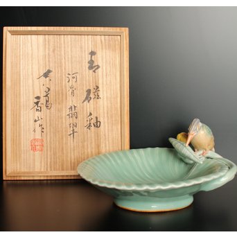 三代 真葛香山/宮川香山 青磁釉河骨二翡翠 菓子器　K402