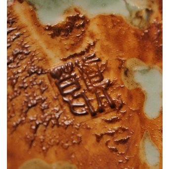 三代 真葛香山/宮川香山 青磁釉河骨二翡翠 菓子器　K402 