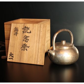 鎚目打出砲口ボウフラ型純錫急須　K403 