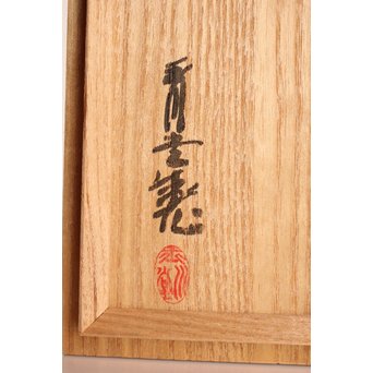 六代玉川堂　口打出下張型鎚起銅製急須　K404 