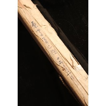 千家宗左覚々斎　書状掛軸　K405 