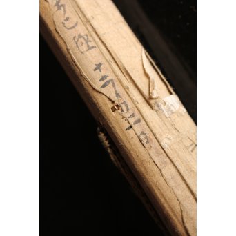 千家宗左覚々斎　書状掛軸　K405 