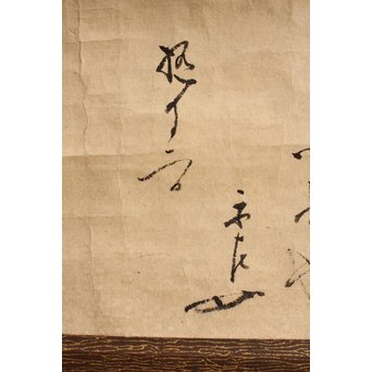 千家宗左覚々斎　書状掛軸　K405 