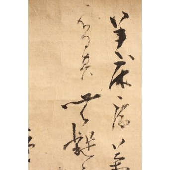 千家宗左覚々斎　書状掛軸　K405 