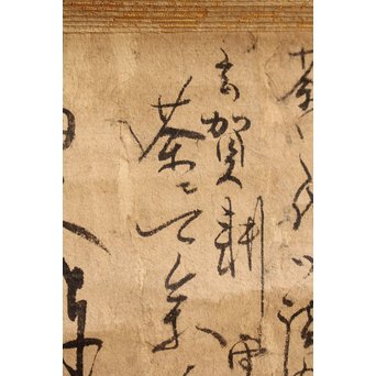 沢庵 宗彭和尚　書状掛軸　K408 