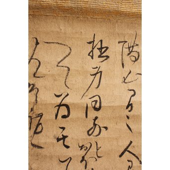 沢庵 宗彭和尚　書状掛軸　K408 