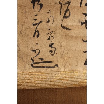 沢庵 宗彭和尚　書状掛軸　K408 