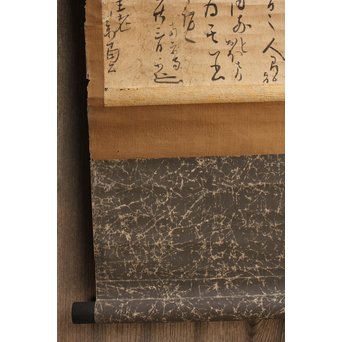 沢庵 宗彭和尚　書状掛軸　K408 