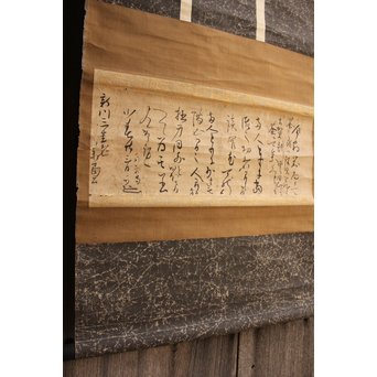 沢庵 宗彭和尚　書状掛軸　K408 