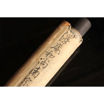 沢庵 宗彭和尚　書状掛軸　K408 