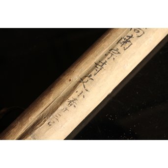 沢庵 宗彭和尚　書状掛軸　K408 