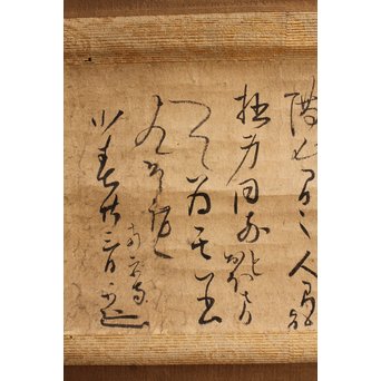 沢庵 宗彭和尚　書状掛軸　K408 