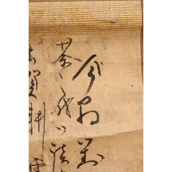 沢庵 宗彭和尚　書状掛軸　K408 