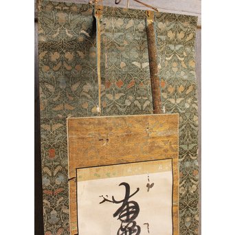 徳本和尚　一行書[南無阿弥陀仏]掛軸　K409 