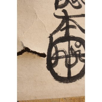 徳本和尚　一行書[南無阿弥陀仏]掛軸　K409 