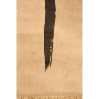 無学宗衍和尚　一行書[南無阿弥陀仏]掛軸　K411 