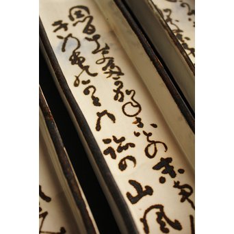 白井半七 乾山写短冊銘々菓子皿　K418 