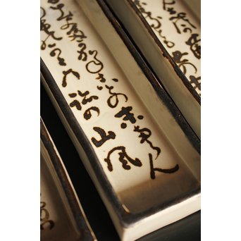 白井半七 乾山写短冊銘々菓子皿　K418 