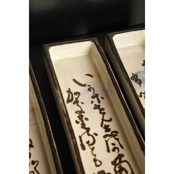 白井半七 乾山写短冊銘々菓子皿　K418 