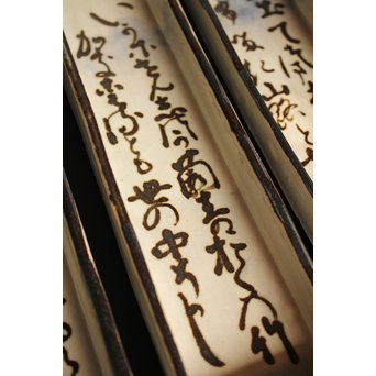 白井半七 乾山写短冊銘々菓子皿　K418 