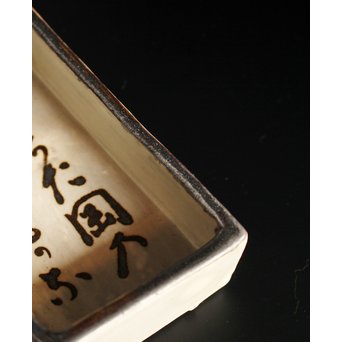 白井半七 乾山写短冊銘々菓子皿　K418 