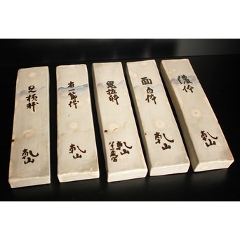 白井半七 乾山写短冊銘々菓子皿　K418 