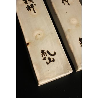 白井半七 乾山写短冊銘々菓子皿　K418 