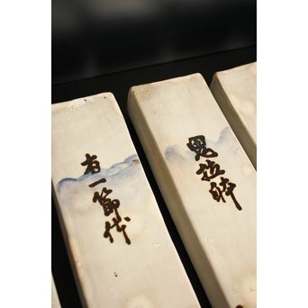 白井半七 乾山写短冊銘々菓子皿　K418 