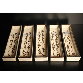 白井半七 乾山写短冊銘々菓子皿　K418 