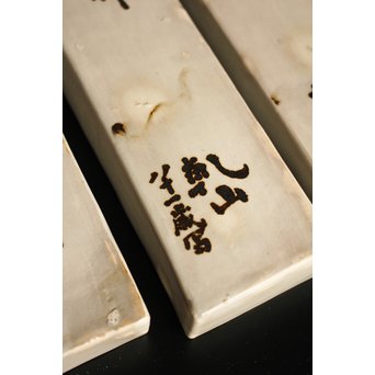 白井半七 乾山写短冊銘々菓子皿　K418 