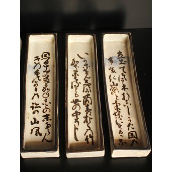 白井半七 乾山写短冊銘々菓子皿　K418 