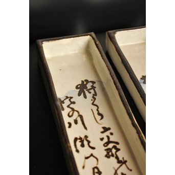 白井半七 乾山写短冊銘々菓子皿　K418 