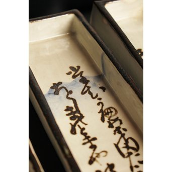 白井半七 乾山写短冊銘々菓子皿　K418 