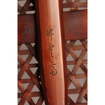 田辺竹雲斎造　盛物竹籠　S2887 